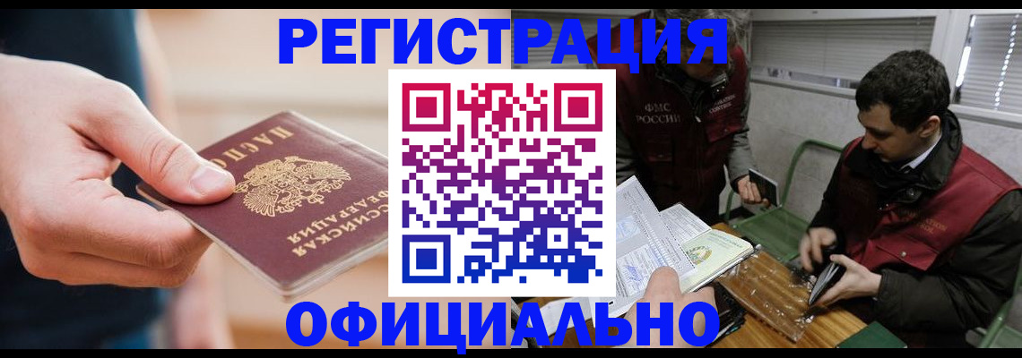 прописка паспорт в Усть-Лабинске