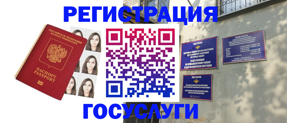 прописка законно в Усть-Лабинске