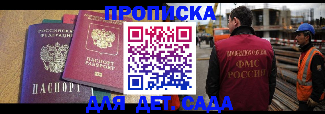 временная регистрация гарантия в Усть-Лабинске