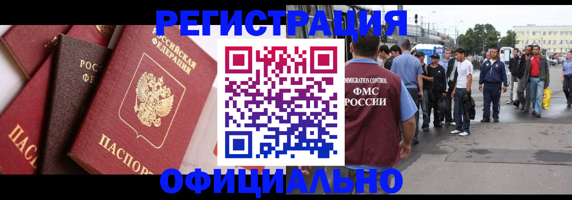 временная прописка в Усть-Лабинске